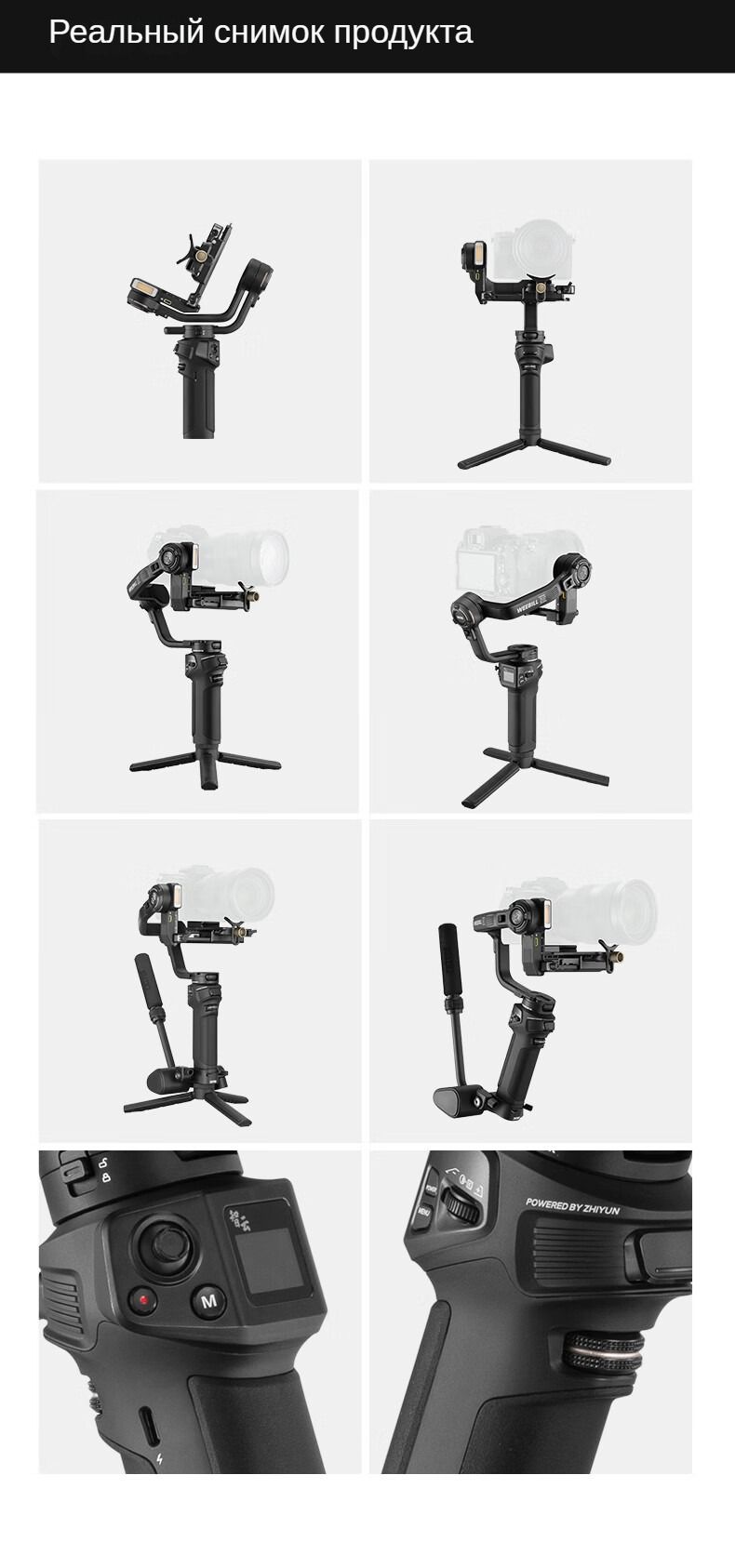 Стабилизатор Zhiyun Weebill 3S Camera Gimbal Stabilizer для DSLR и ...