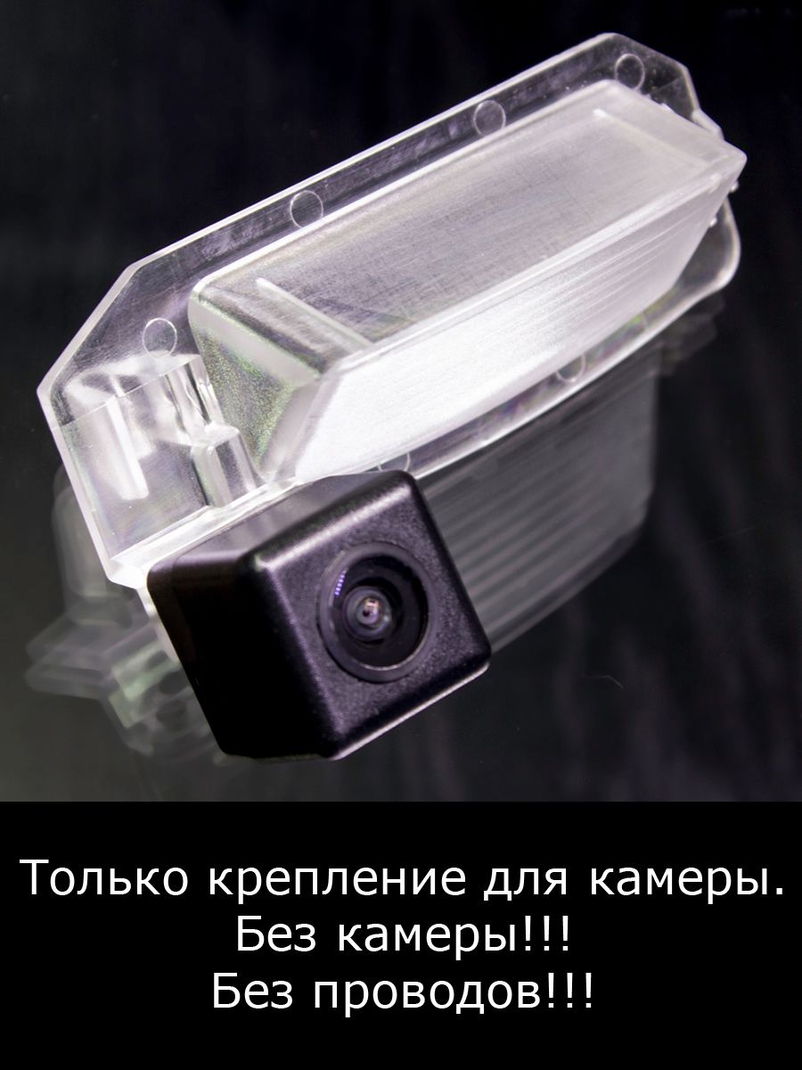 КреплениедлякамерызаднеговидаMitsubishiOutlanderXLрестайлингс2009гпо2013г