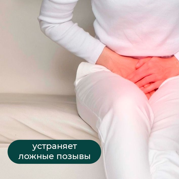 Пищевая добавка для мочеполовой системы "Урофол", банка 60 капсул ...