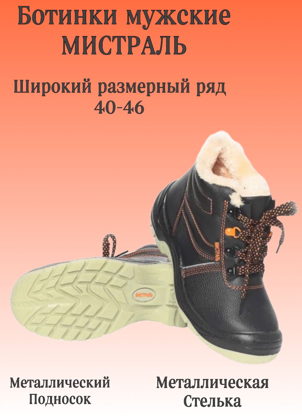 Ботинки рабочие - купить с доставкой по выгодным ценам в интернет-магазинеOZON (1264365088)