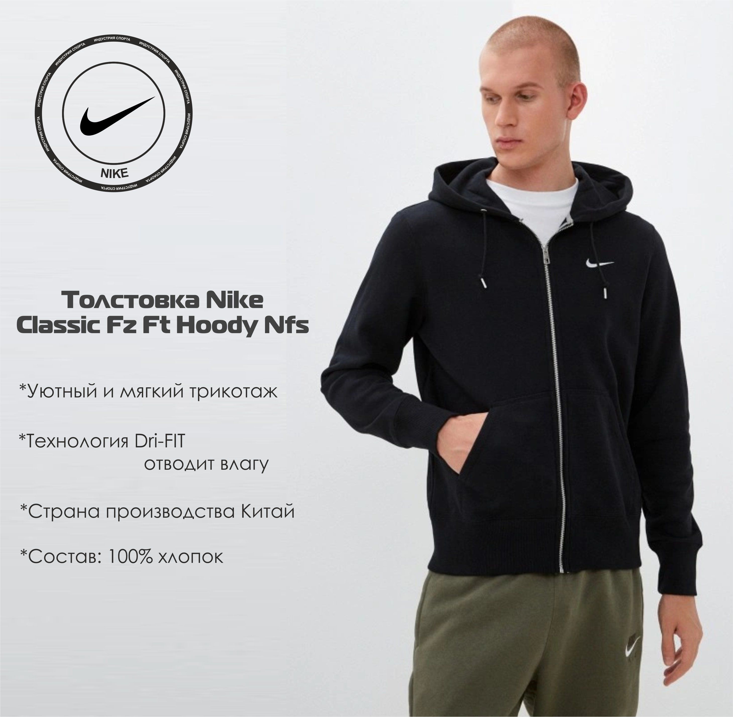 classic fz ft hoody nfs