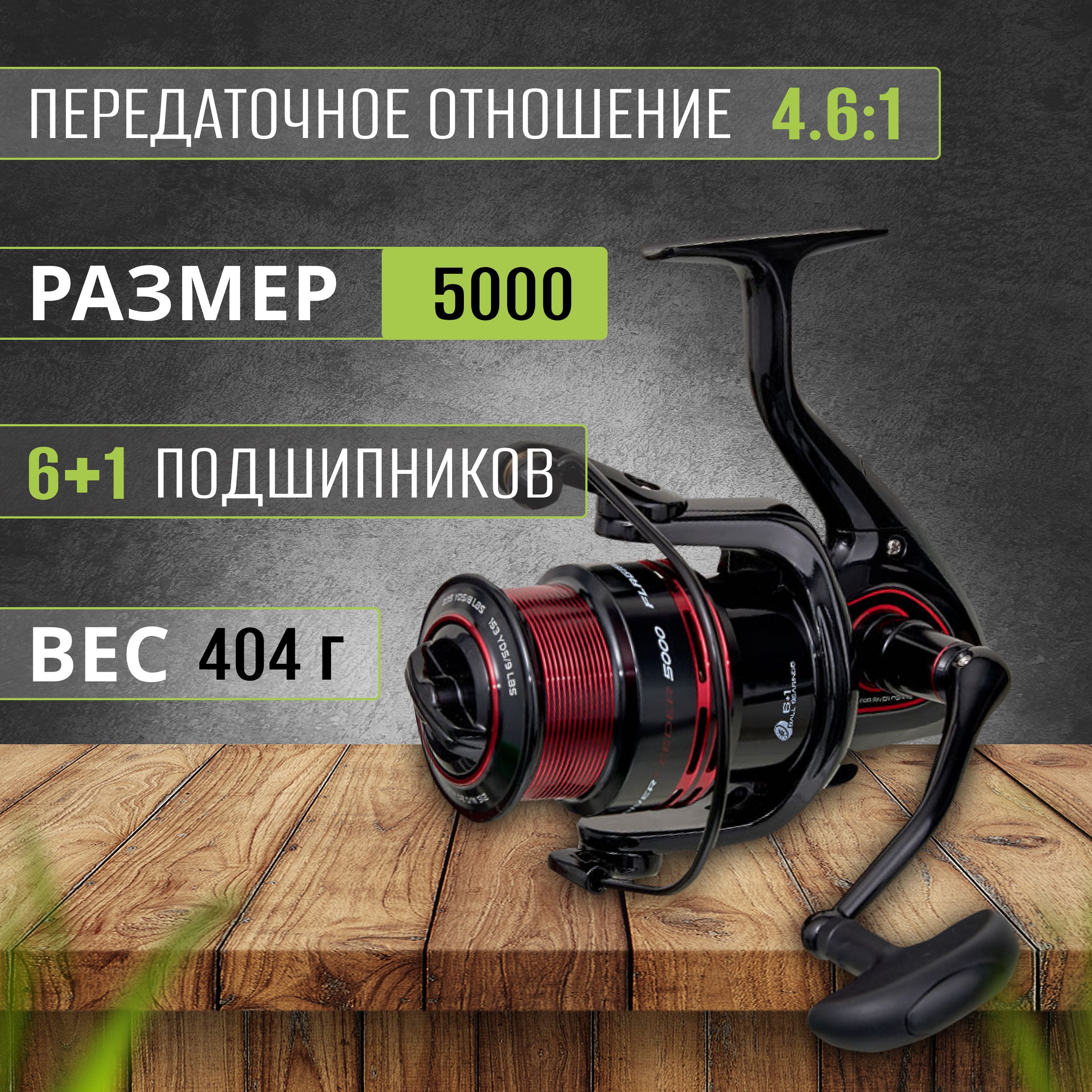 Flagman катушка фидерная s river feeder 5000. Катушка Flagman s-River Feeder 5000.