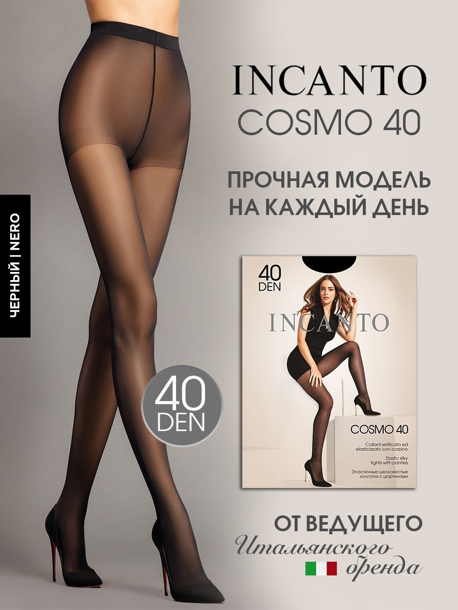 КолготкиIncantoCosmo,40ден,1шт