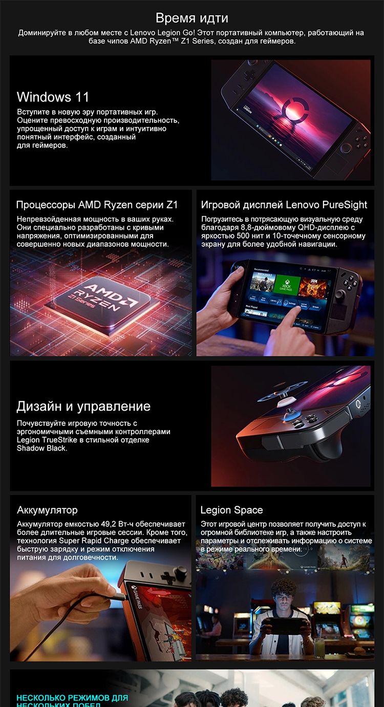 Портативная Игровая консоль Lenovo Legion Go 16 ГБ + 512 ГБ поддержка  русского языка (Windows 11) - купить с доставкой по выгодным ценам в  интернет-магазине OZON (1500210434)