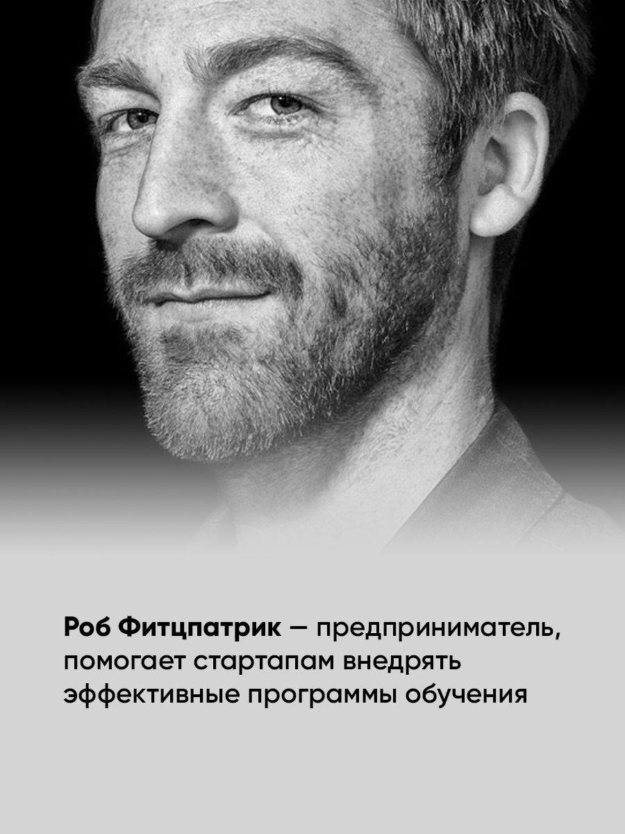 Спроси маму: Как общаться с клиентами и подтвердить правоту своей бизнес-идеи, если все кругом врут? - Ozon image 2