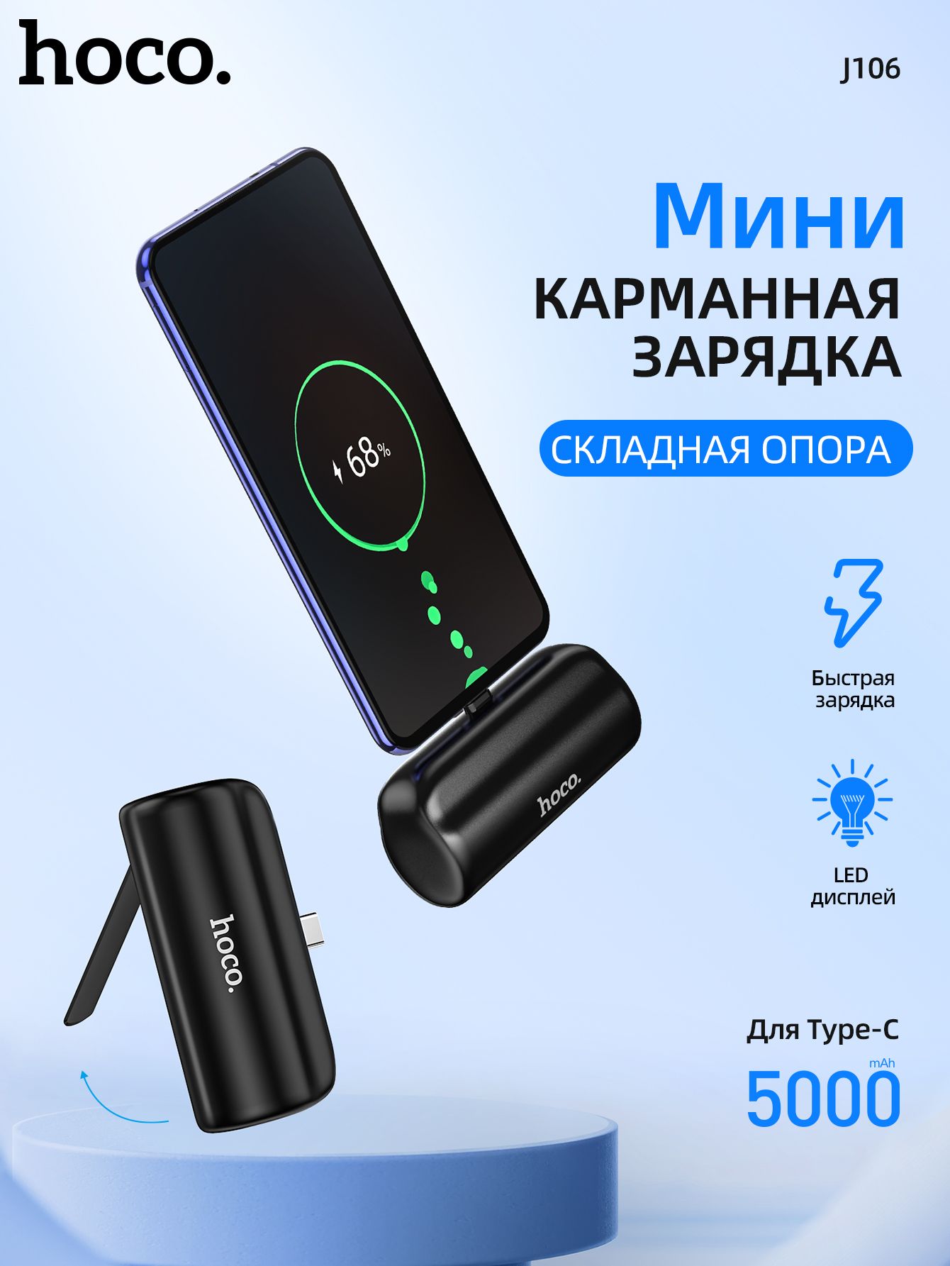 Внешнийаккумуляторповербанк5000mahдлятелефона