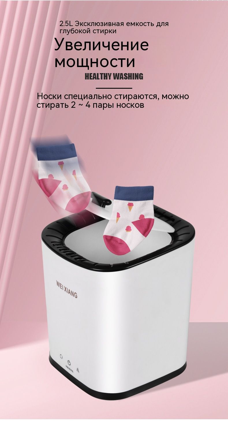Полностью автоматическая мини-стиральная машина/Стерилизующий озон ...