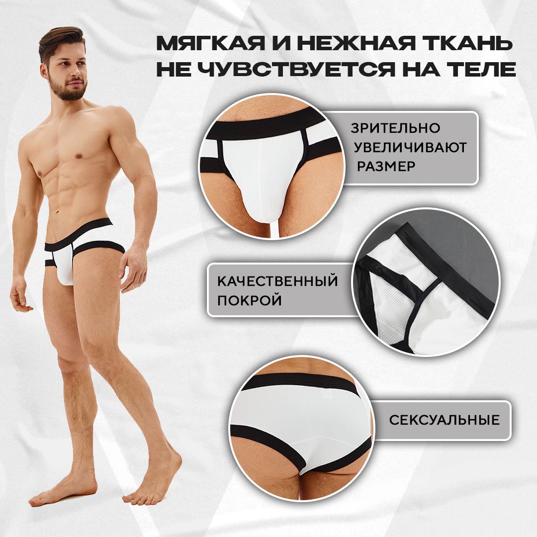 Мужские стринги | Купить стринги для мужчин в Киеве и Украине | Men Active