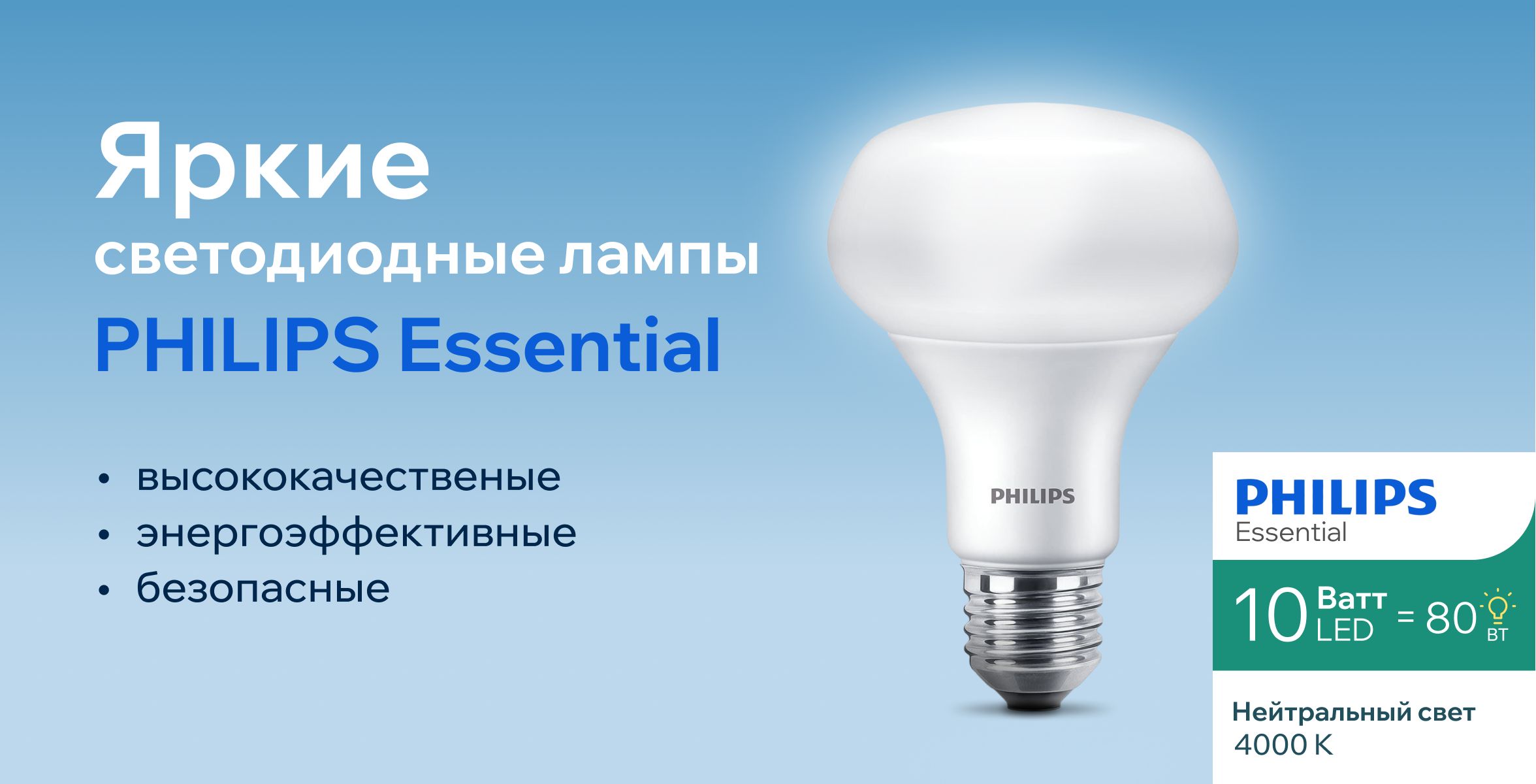 Светодиодная Лампочка Philips E27 Гриб 950 Лм 4000 К - купить в интернет  магазине OZON (211416064)