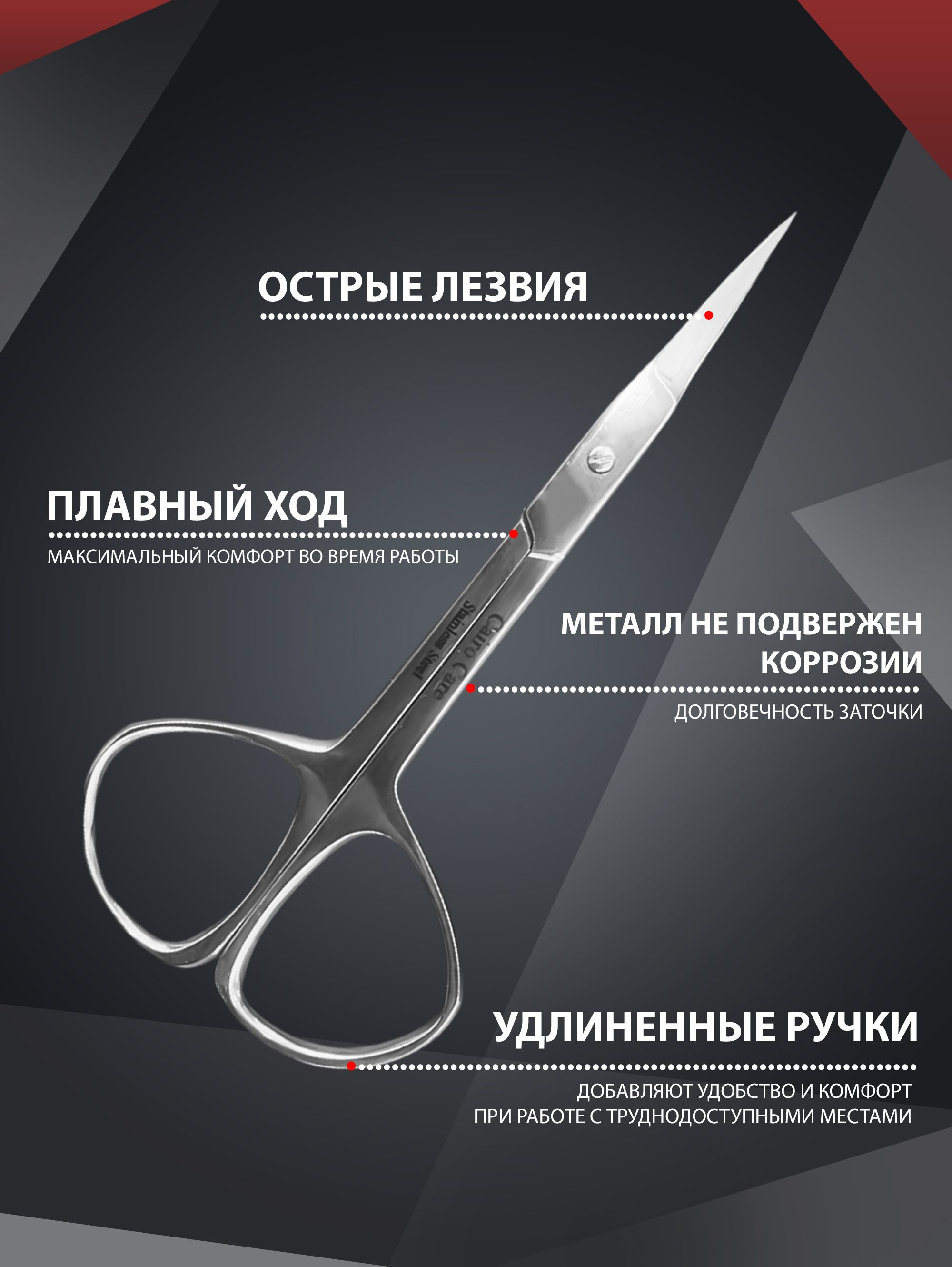 Ножницы для кутикулы, маникюрные ножницы для кожи, ручная заточка ...