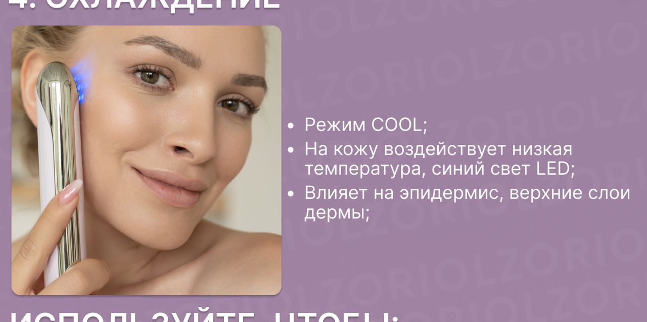 OLZORI Косметологический аппарат SPLANDO - купить по выгодной цене в ...