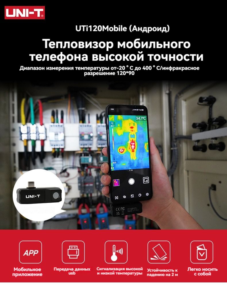 Тепловизор для смартфона Infiray P2 PRO с дополнительной макро линзой,  камера на телефон тепловизорная, температурный сканер - купить с доставкой  по выгодным ценам в интернет-магазине OZON (1377959276)
