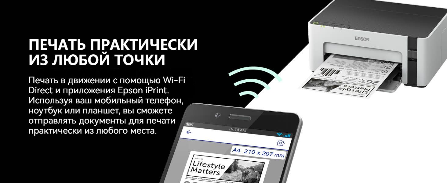 Принтер Epson M1128, СНПЧ, ч/б, A4, Wi-Fi, USB, Монохромный печать, купить  по низкой цене: отзывы, фото, характеристики в интернет-магазине OZON  (1193045053)