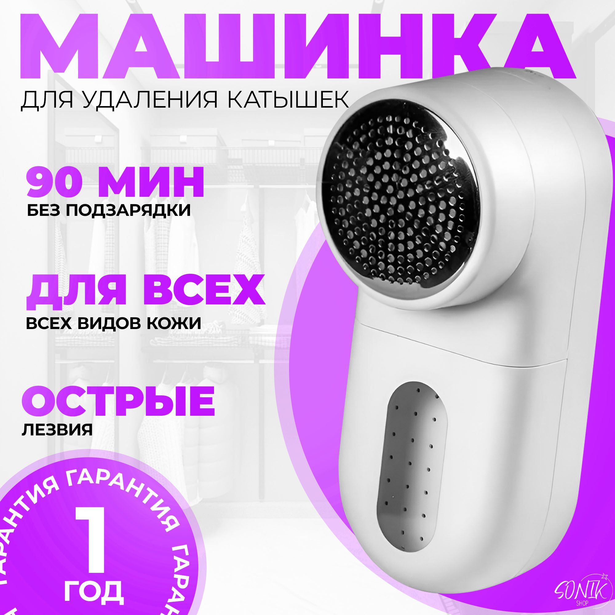 Машинка для удаления катышков ZEEV KM-242 - купить по выгодной цене в  интернет-магазине OZON (1401893211)