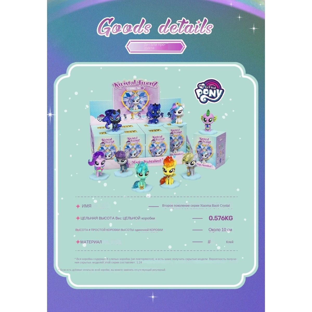 Фигурка-сюрприз,My Little Pony,10,1,Celestia,10,Celestia - купить с ...