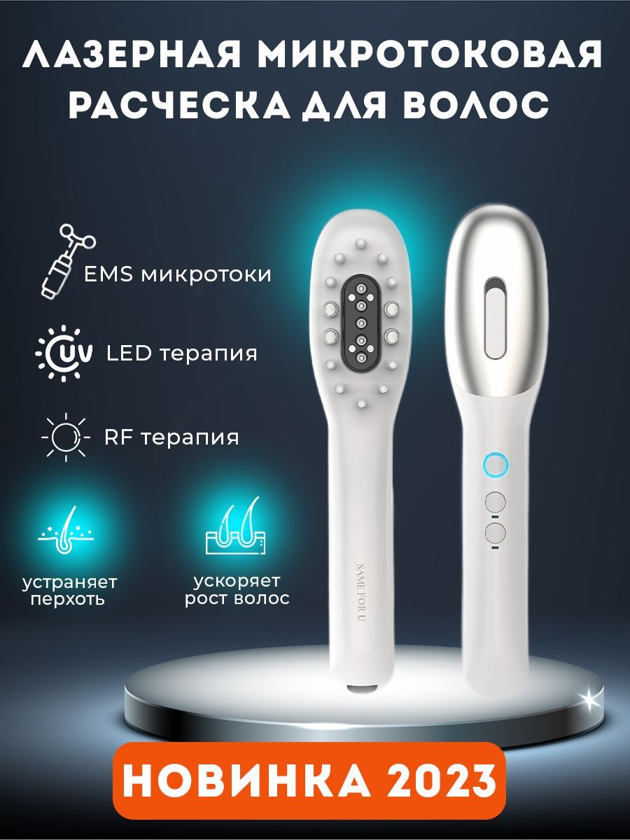 Электрическая лазерная расческа стимуляции роста волос - купить с ...