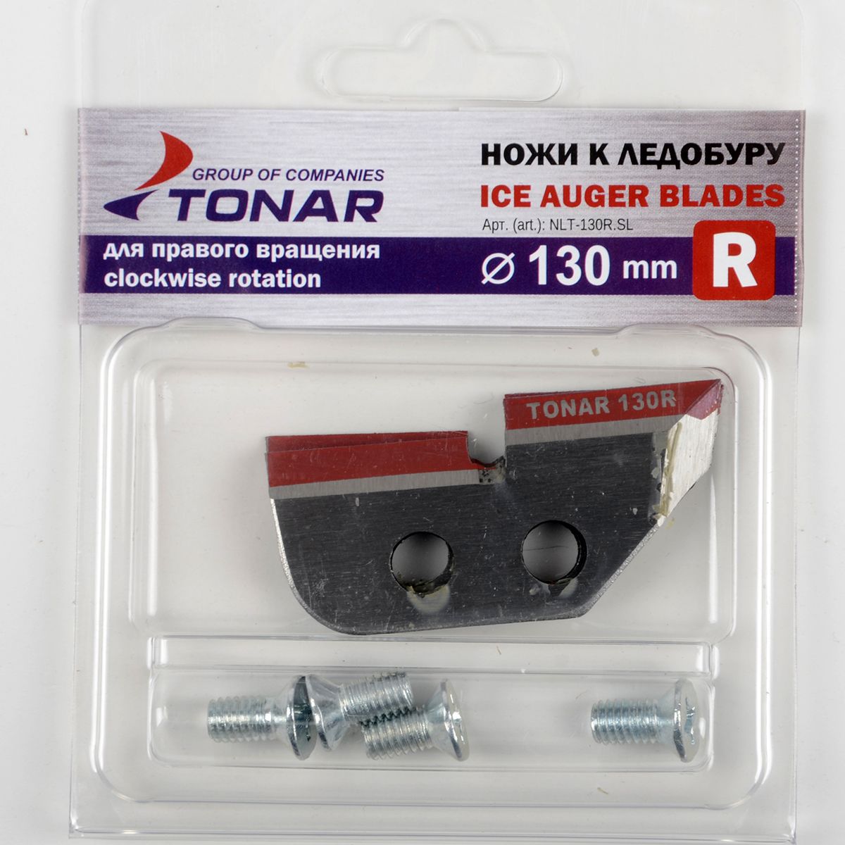 Нож Тонар к ЛР-130 R (правое вращение) с винтами - купить с доставкой ...