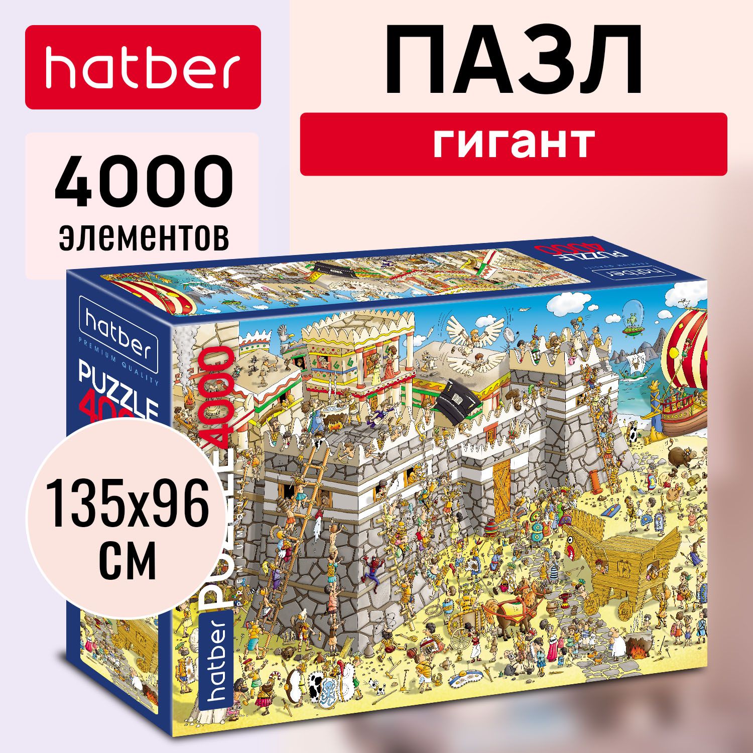 ПазлыHatberPremium4000элементов1350х960мм-Осадакрепости-