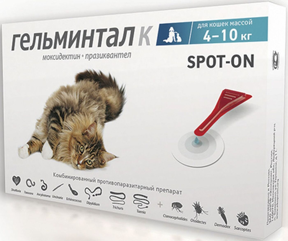 Капли на холку от гельминтов Гельминтал Spot-on для кошек 4-10 кг 1 мл ...