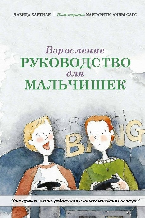 Шутка юмора: 15 книг, которые заставят вас смеяться