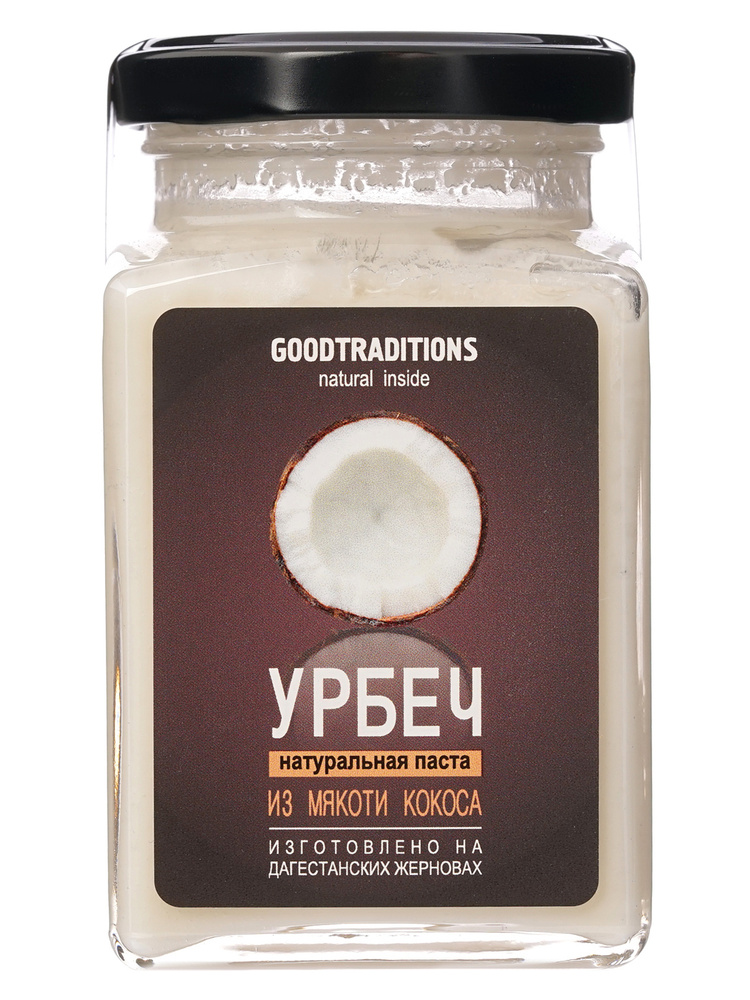 Урбеч из кокоса, Добрые Традиции, 230 гр - купить с доставкой по ...