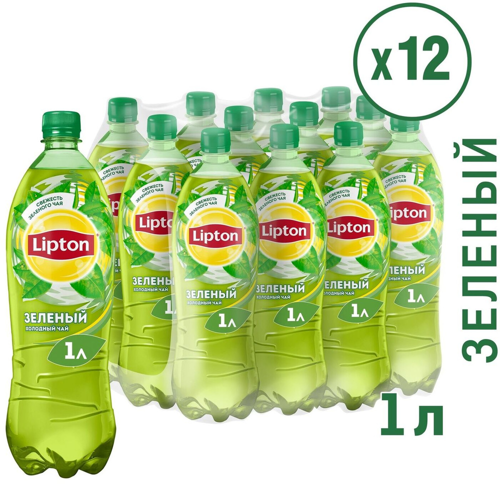 Холодный чай Lipton Ice Tea, зеленый, 12 шт по 1 л - купить с доставкой ...