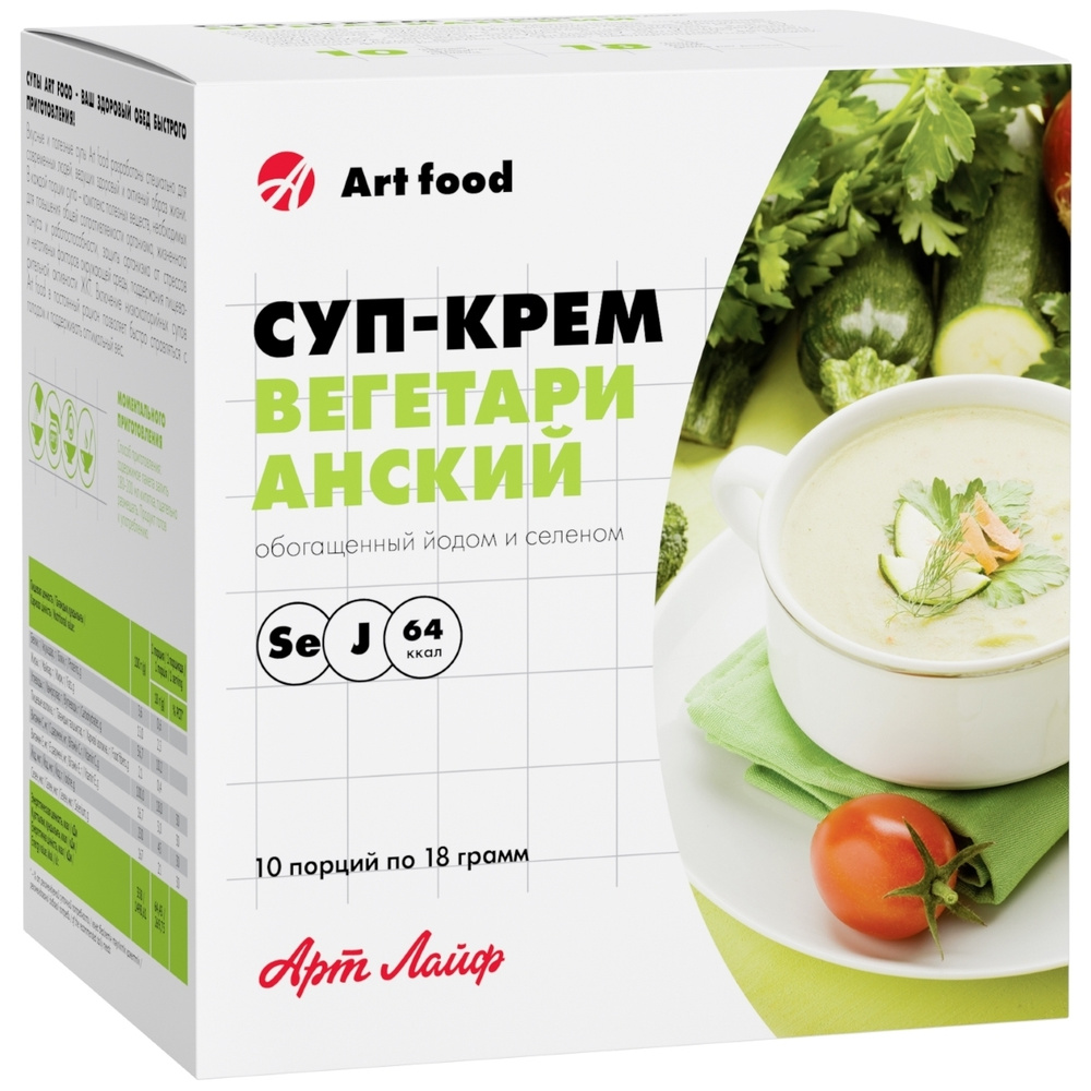 Суп-крем АртЛайф Вегетарианский, с мускатным орехом и брокколи, 10 порций  #1