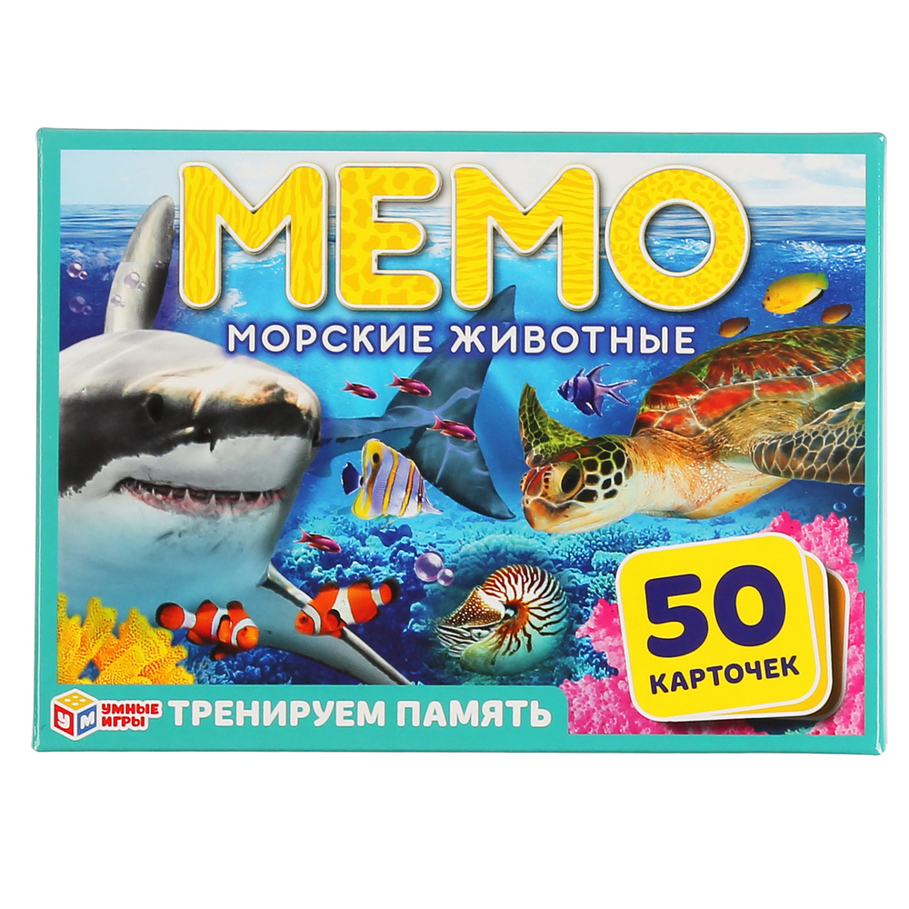 Карточная игра Мемо. Морские животные Умные игры - купить с доставкой по  выгодным ценам в интернет-магазине OZON (215542567)