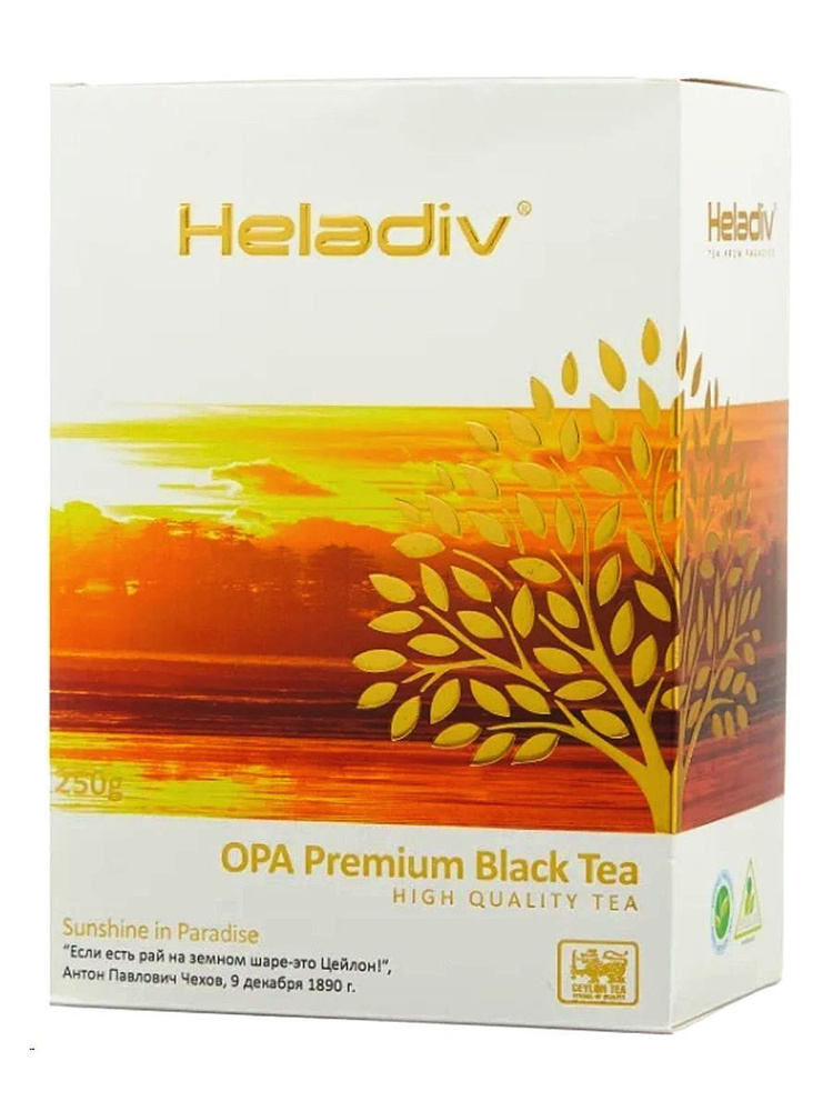Heladiv Opa чай черный листовой, 250 г #1