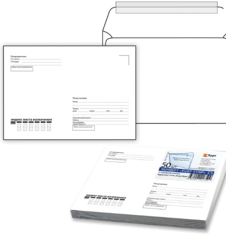 Конверты С5 (162х229 мм), отрывная лента, "Куда-Кому", 80 г/м2, КОМПЛЕКТ 50 шт., внутренняя запечатка, #1