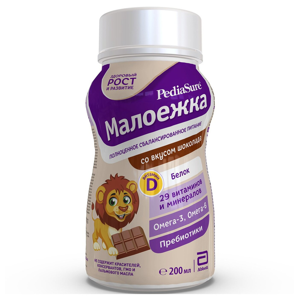 Сбалансированное детское питание PediaSure Малоежка со вкусом шоколада, от  1 до 10 лет, 200 мл