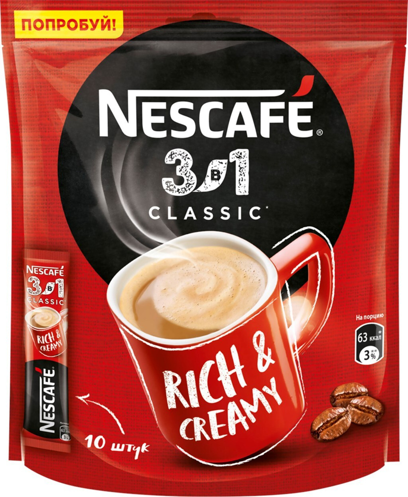 Напиток кофейный растворимый, NESCAFE 3 в 1 Классический, 10 пакетиков - 10 упаковок  #1