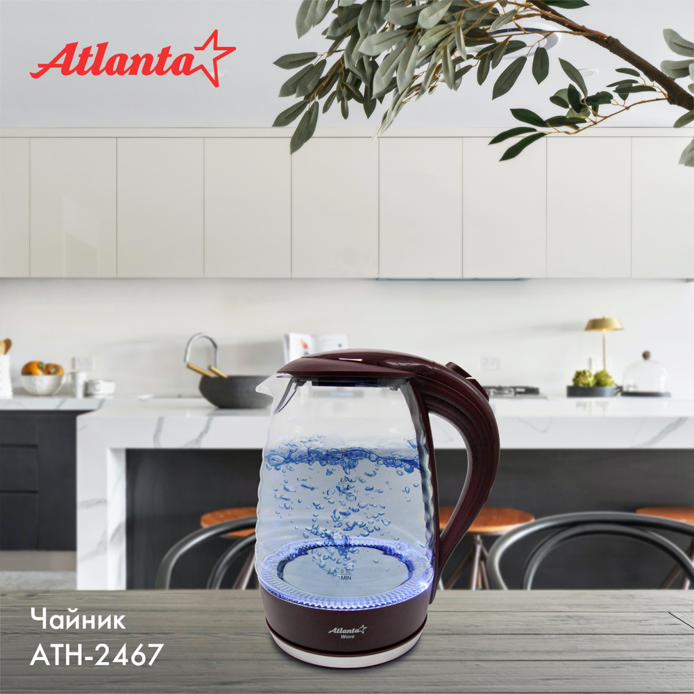 Электрический чайник Atlanta ATH-2467 (bordo) #1