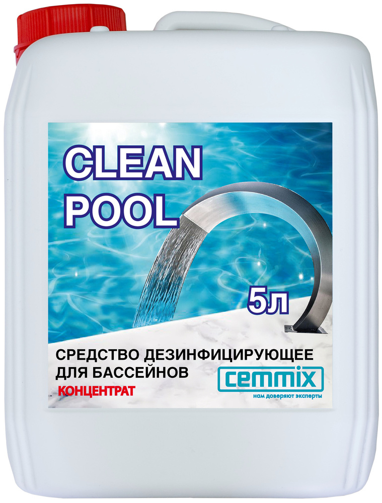 Средство дезинфицирующее для бассейнов "Clean POOL" Cemmix, 5 литров  #1