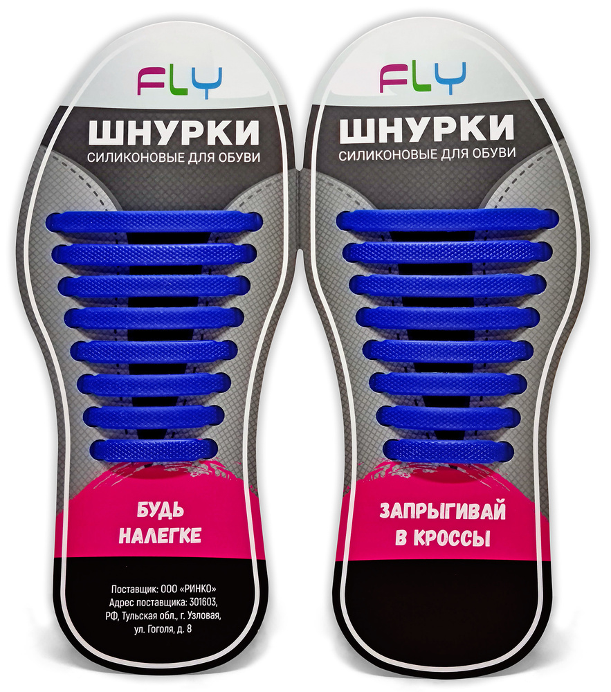 Fly Шнурки #1