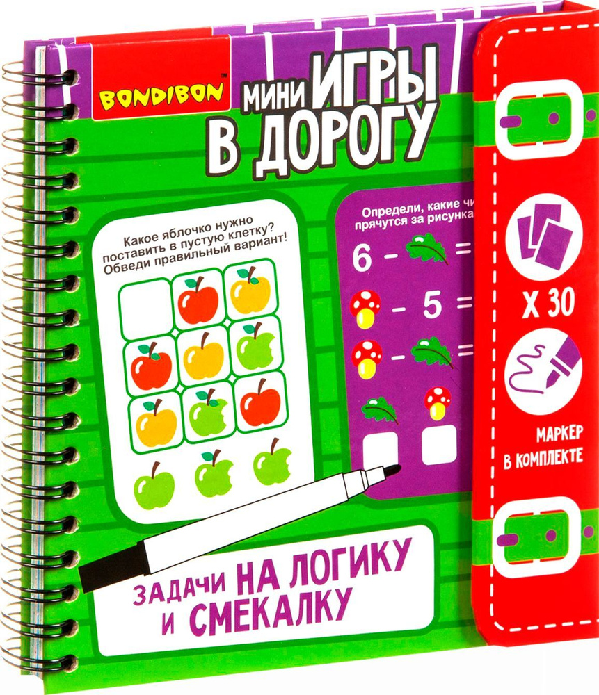 Обучающая игра Bondibon Игры в дорогу Задачи на логику и смекалку, ВВ3953  #1