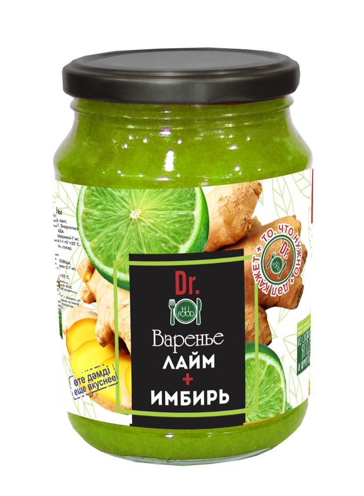 Варенье HI FOOD Лайм и имбирь, 900 г #1