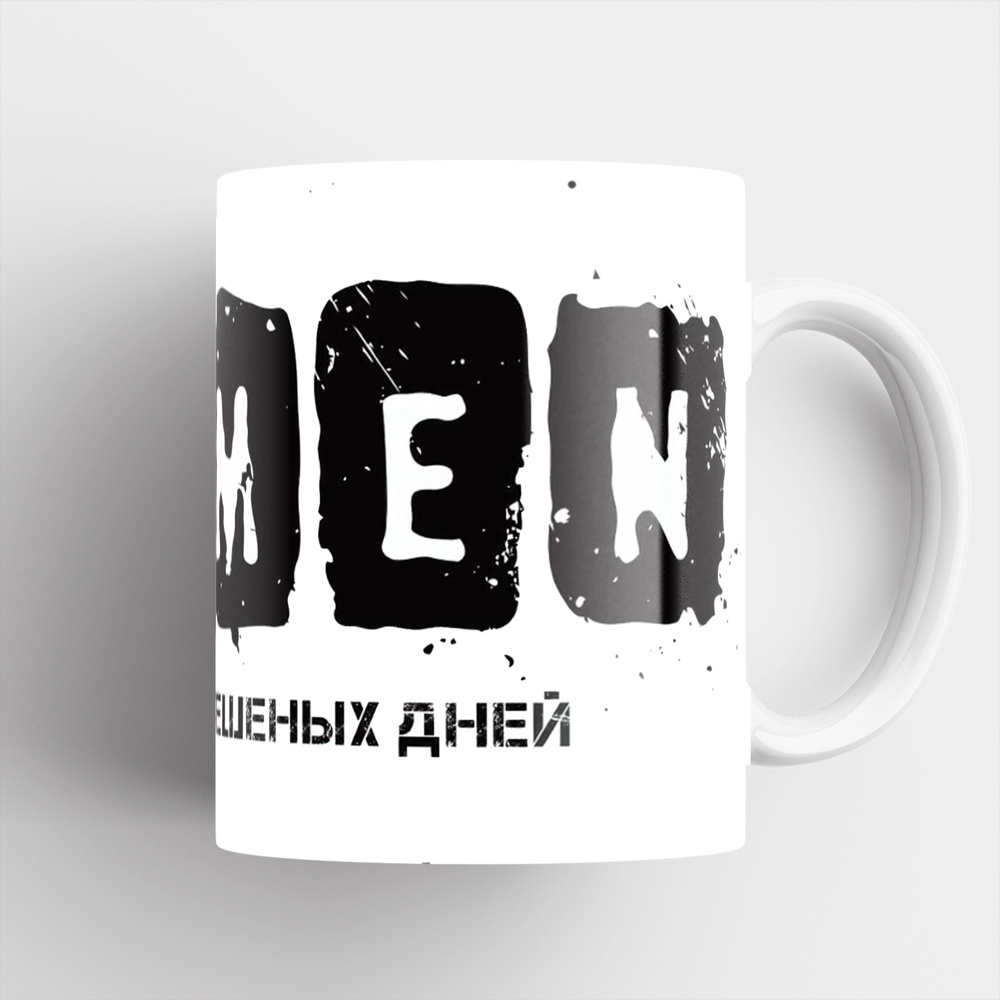 Кружка "Cupsberi" Lumen, Люмен 330 мл #1