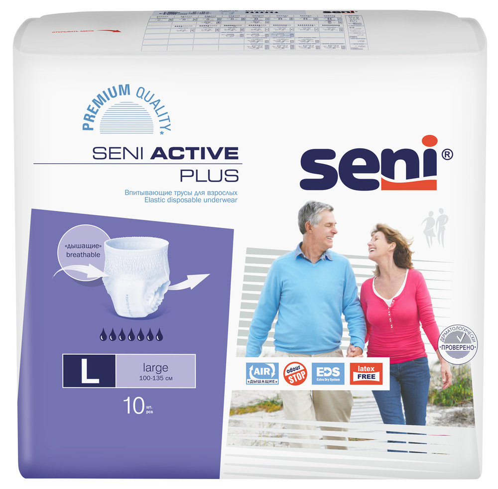 Подгузники - трусы для взрослых впитывающие Seni ACTIVE PLUS Large (обхват 100-135 см), 10 шт  #1