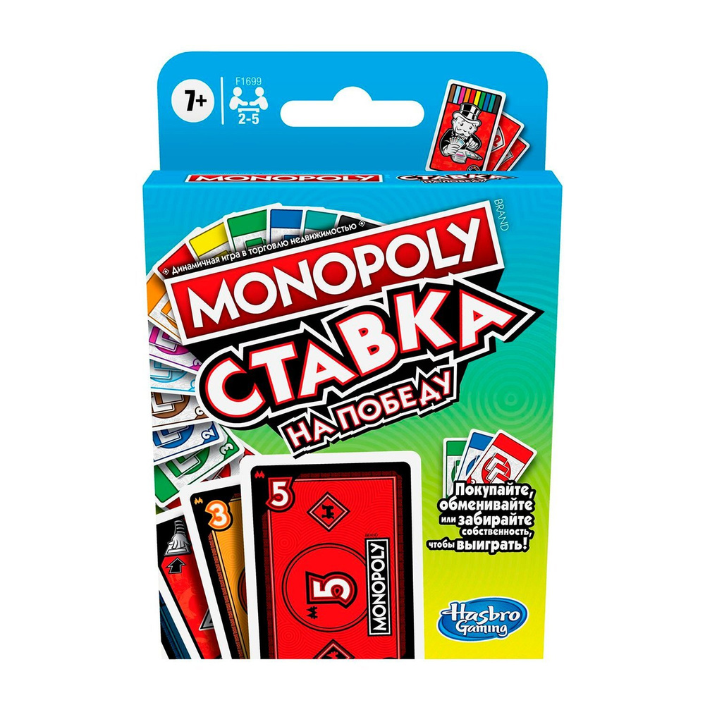 Игра настольная Hasbro Games Монополия Ставка F1699E76 - купить с доставкой  по выгодным ценам в интернет-магазине OZON (637424288)