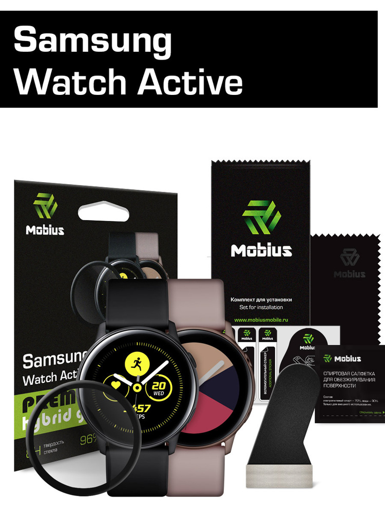 Гибридное стекло Mobius для смарт-часов Samsung Watch Active 3D Full Cover  #1