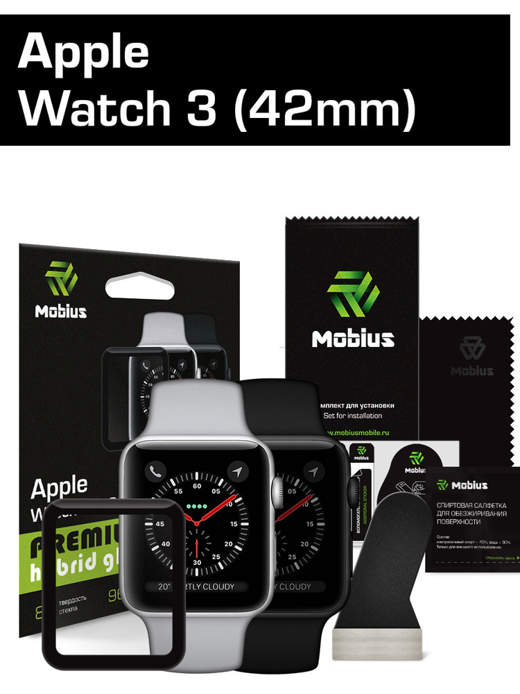 Iphone watch 3 on sale 42mm