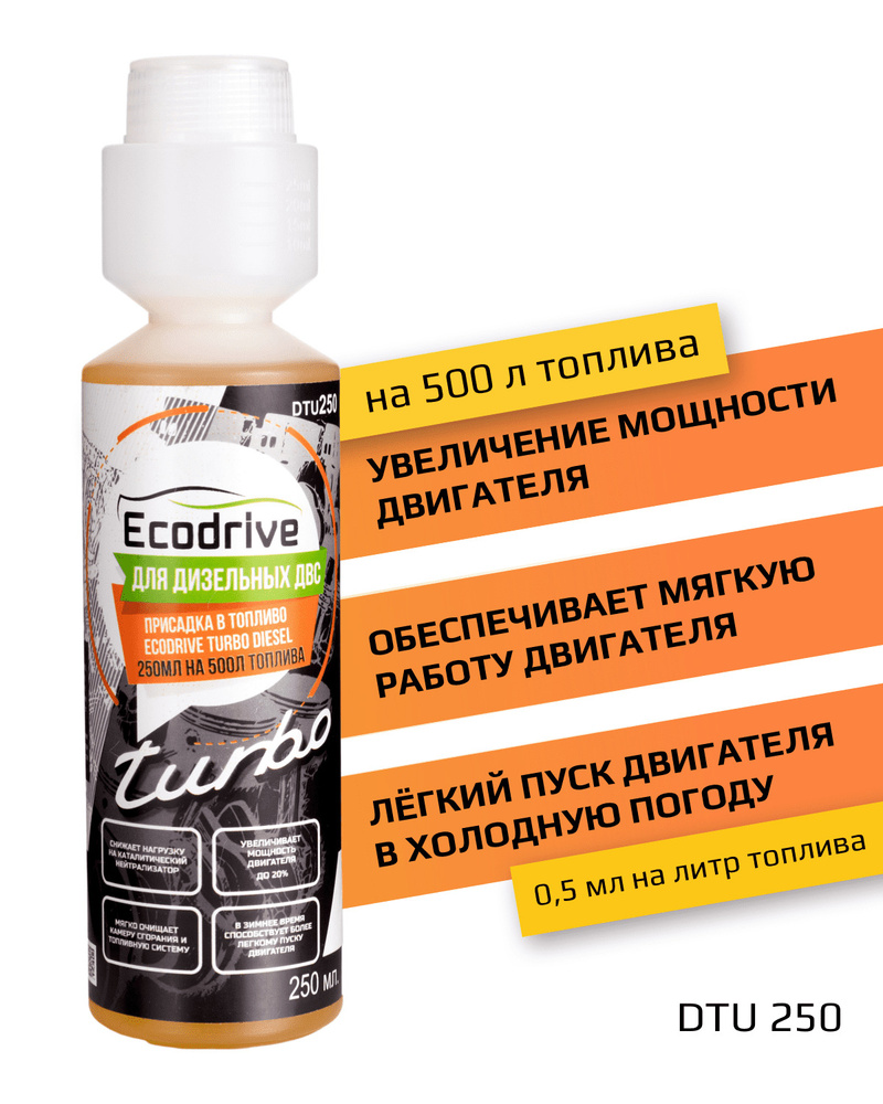 Присадка в дизельное топливо Ecodrive Deisel Turbo, концентрат, флакон ...