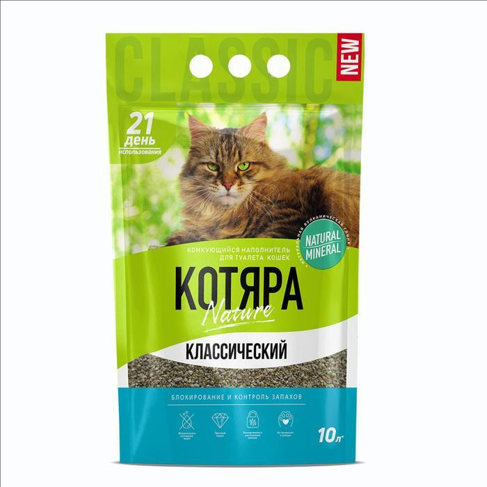 Котяра, Наполнитель минеральный комкующийся, Котяра, классический, 10 литров  #1