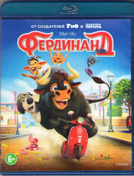 Фердинанд (Blu-ray) #1