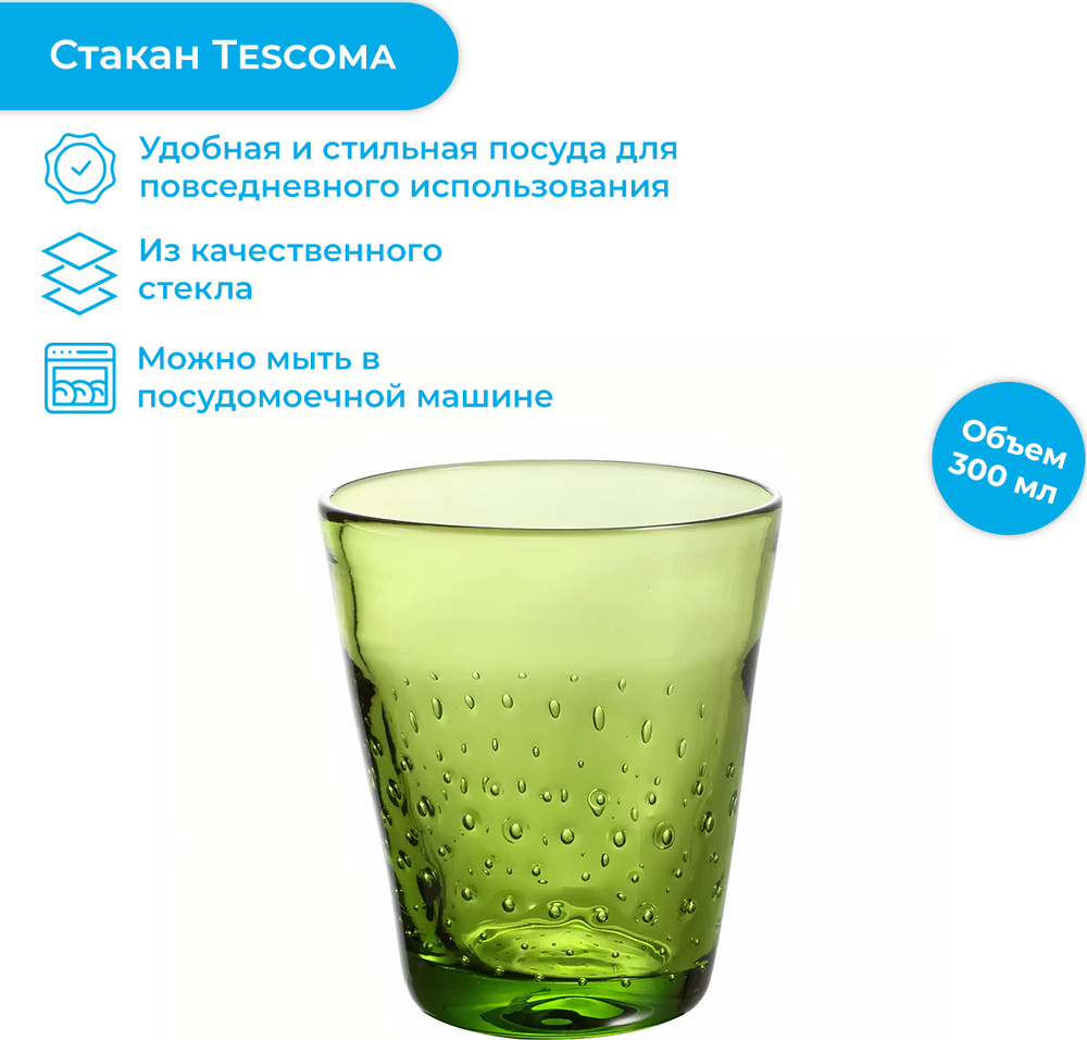 Tescoma Стакан myDRINK , 300 мл, 1 шт #1