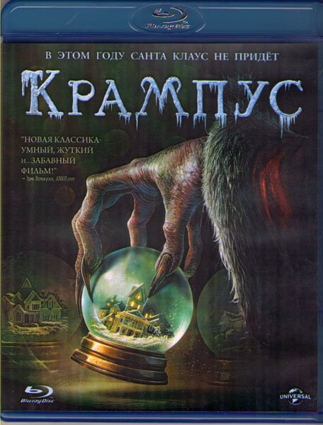 Крампус (Blu-ray) #1