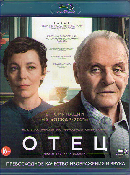Отец (Blu-ray) #1