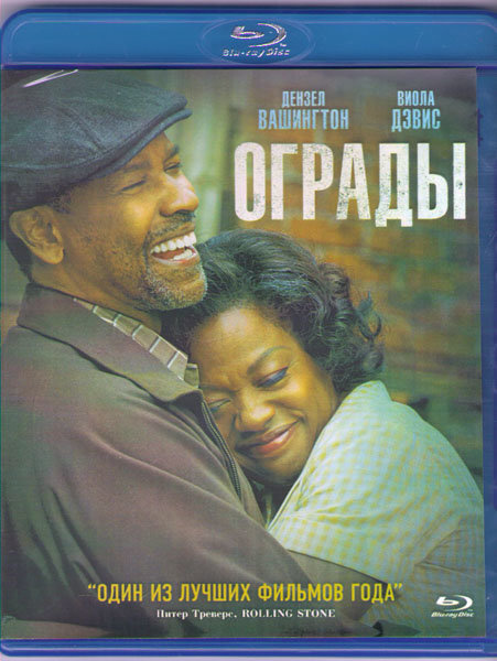 Ограды (Blu-ray) #1