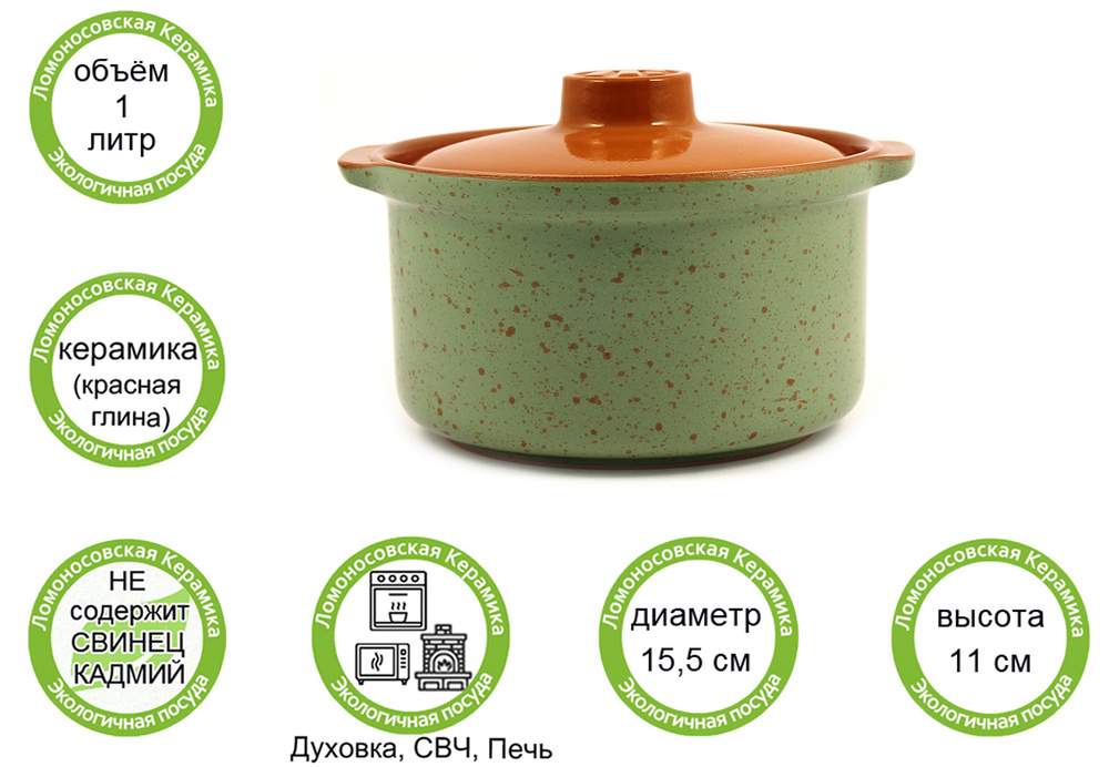 Горшок-сотейник для запекания в духовке, форма для выпечки, жульена, 1л "ColorLife" керамика  #1